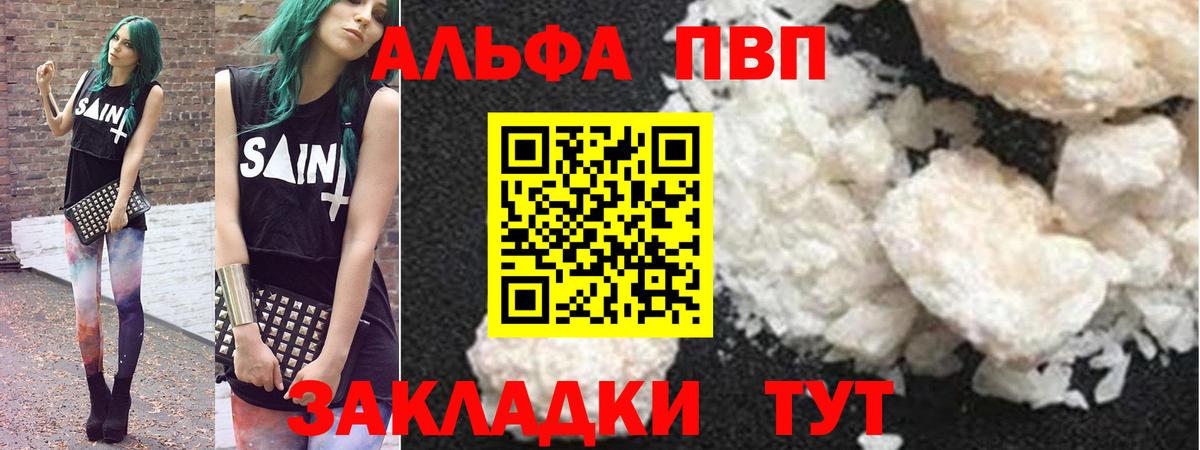 A PVP VHQ Губкин