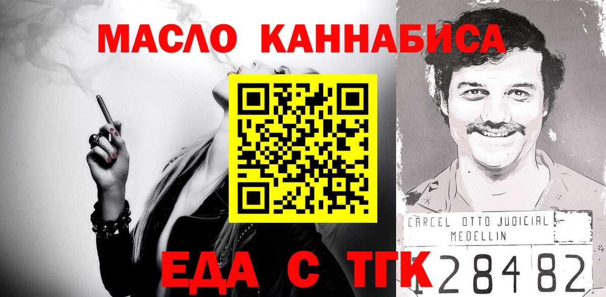 Canna-Cookies марихуана Губкин