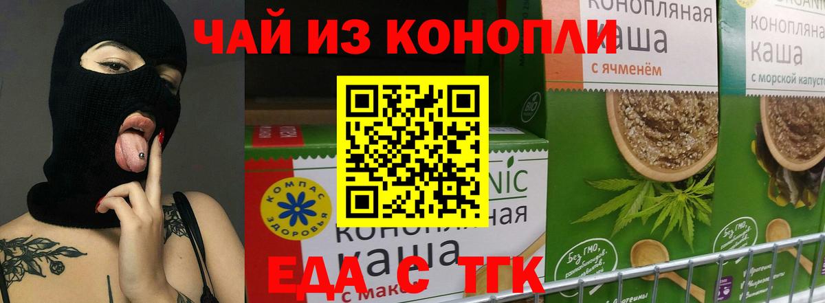 Губкин  Cannafood конопля  Вход с VPN 