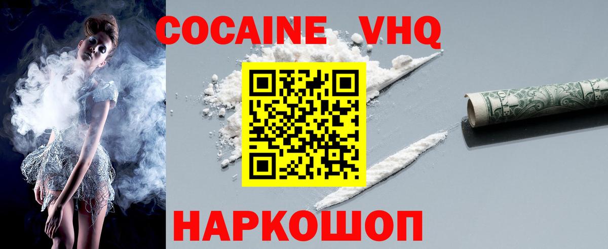 COCAIN VHQ Губкин