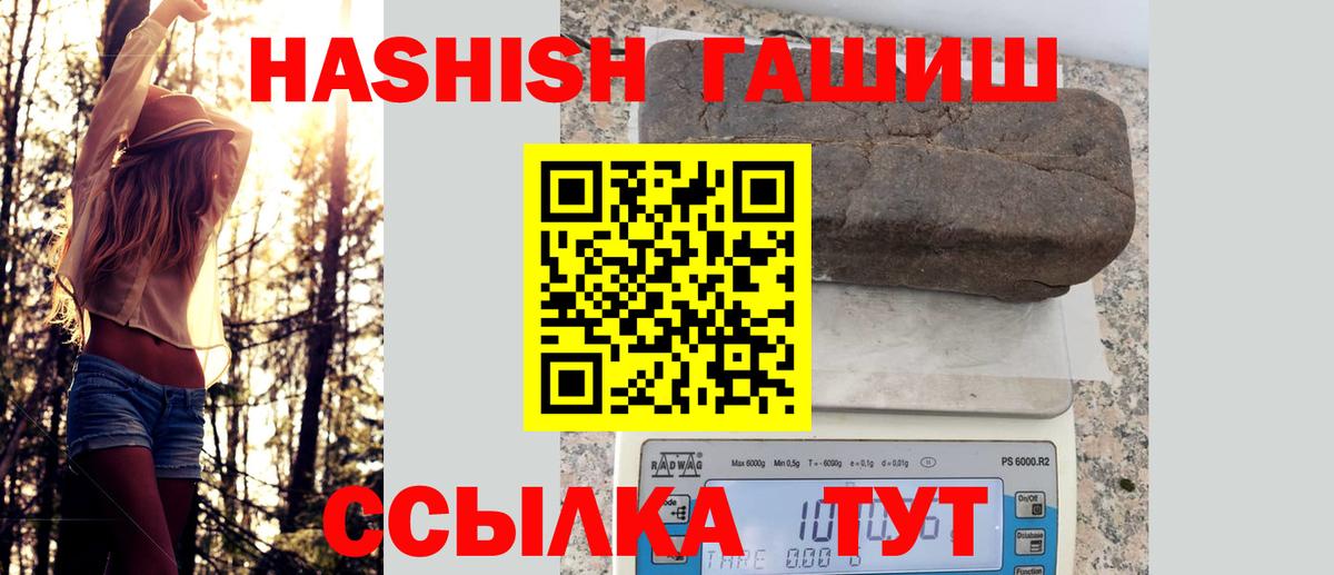 Губкин  ГАШ убойный  продажа наркотиков  Вход с VPN  Гашиш VHQ 