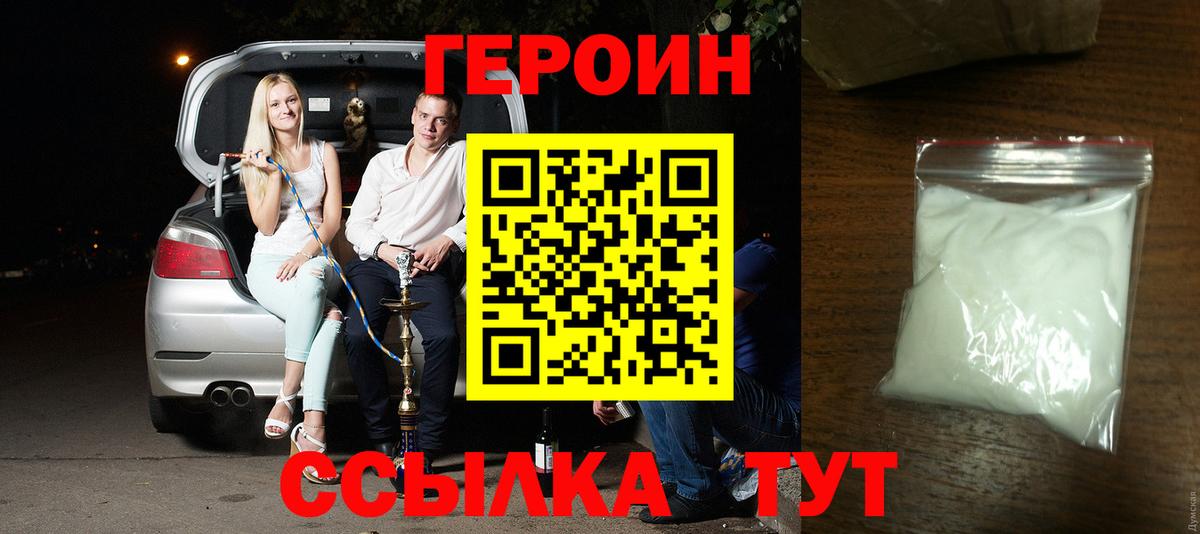 Губкин  ГЕРОИН VHQ  Вход с VPN 