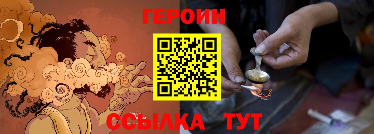 Героин Афган Губкин
