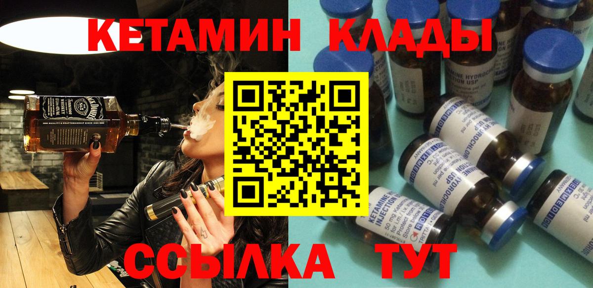 КЕТАМИН VHQ  Вход с VPN  Губкин  КЕТАМИН ketamine 
