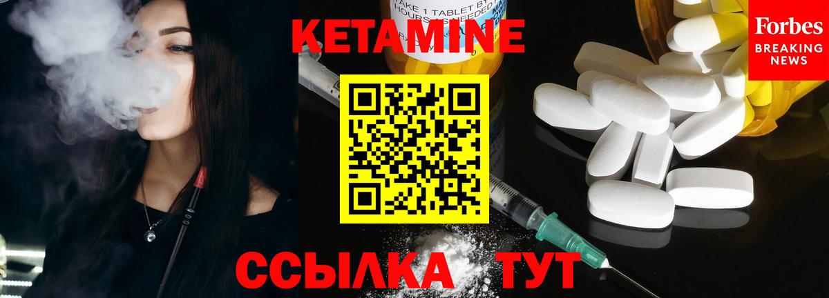 Кетамин ketamine Губкин