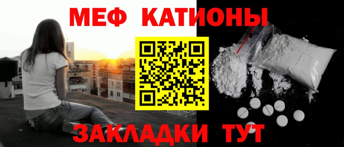 МЯУ-МЯУ  Вход с VPN  Мефедрон  МЕФ mephedrone  МЯУ-МЯУ мяу мяу  Губкин 