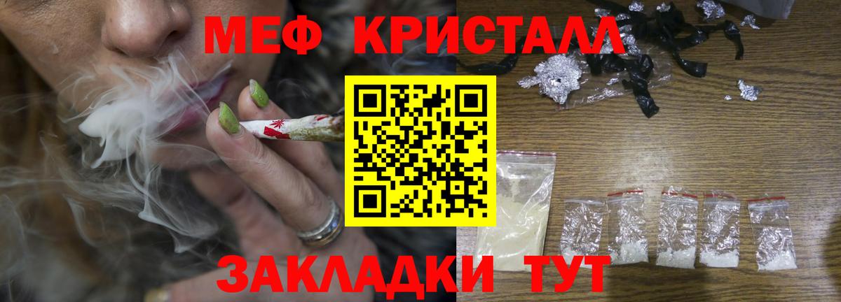 Меф мяу мяу кристаллы Губкин