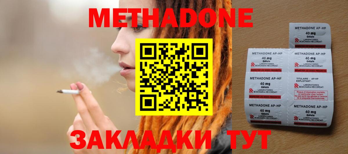 Губкин  Метадон methadone  Вход с VPN  shop Telegram  МЕТАДОН кристалл 