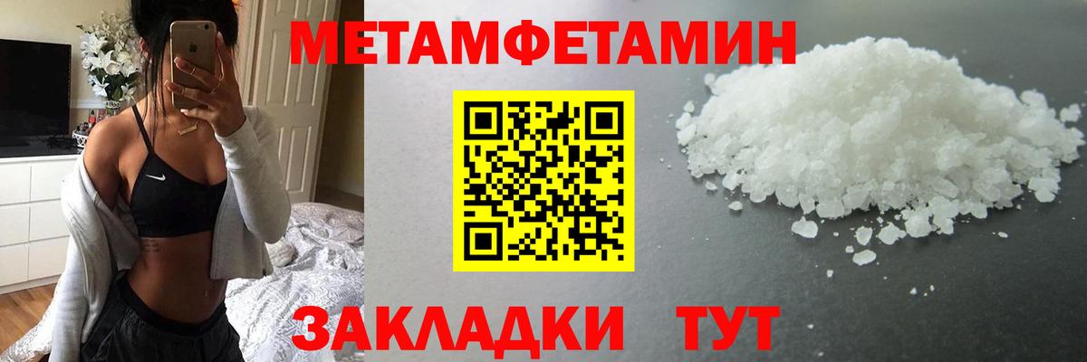 Губкин  Метамфетамин пудра  Вход с VPN 
