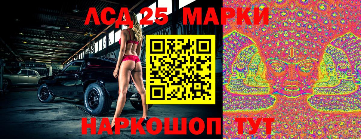 Марки NBOMe 1,5мг Губкин